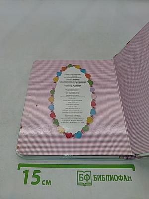 Я-мама