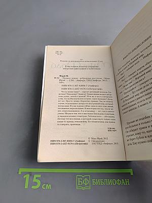 Первая линия. Рассказы и истории разных лет