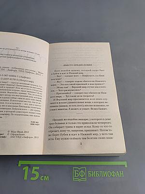 Первая линия. Рассказы и истории разных лет