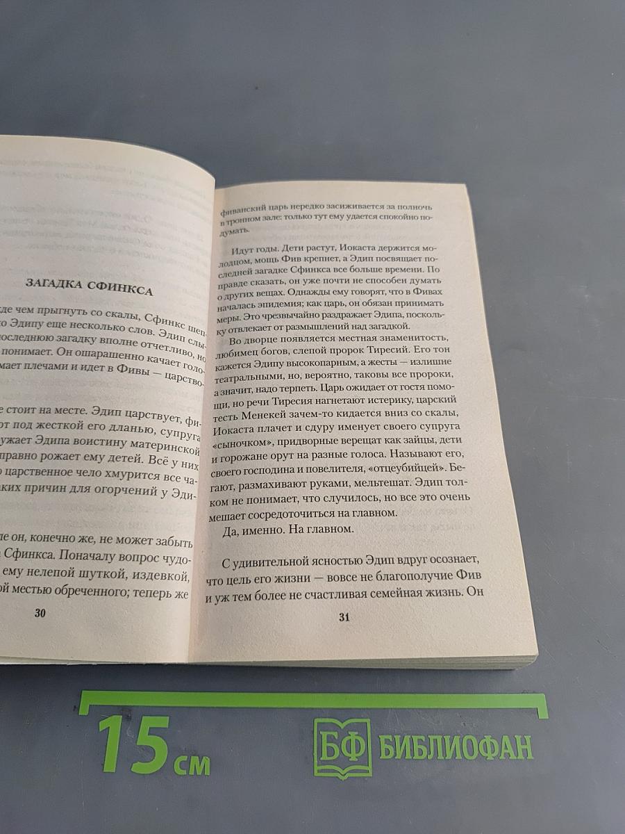 Первая линия. Рассказы и истории разных лет