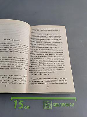 Первая линия. Рассказы и истории разных лет