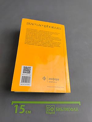 Первая линия. Рассказы и истории разных лет