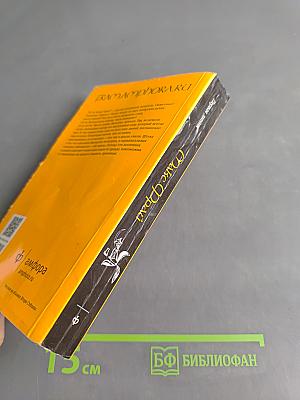 Первая линия. Рассказы и истории разных лет