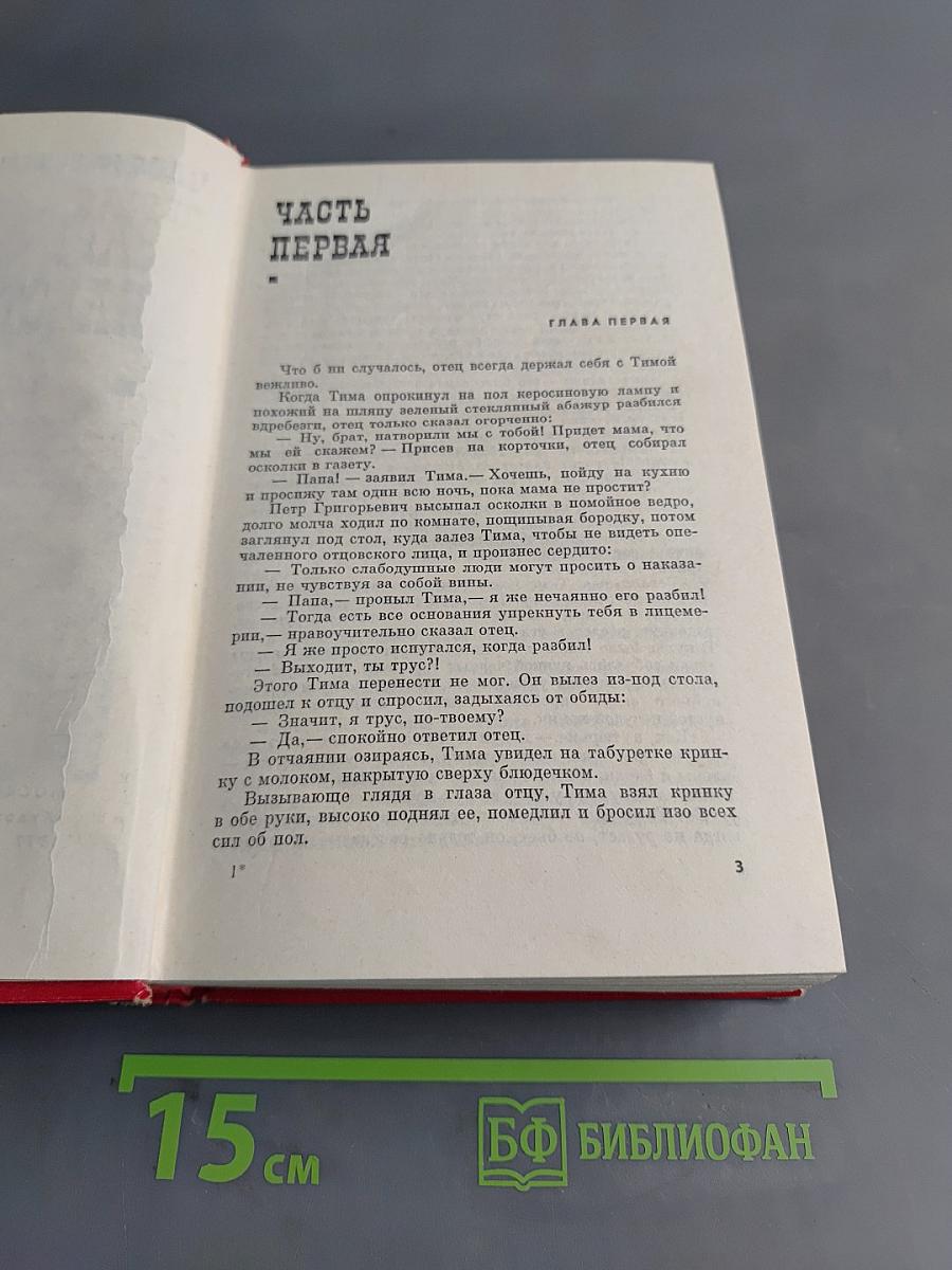 Заре навстречу