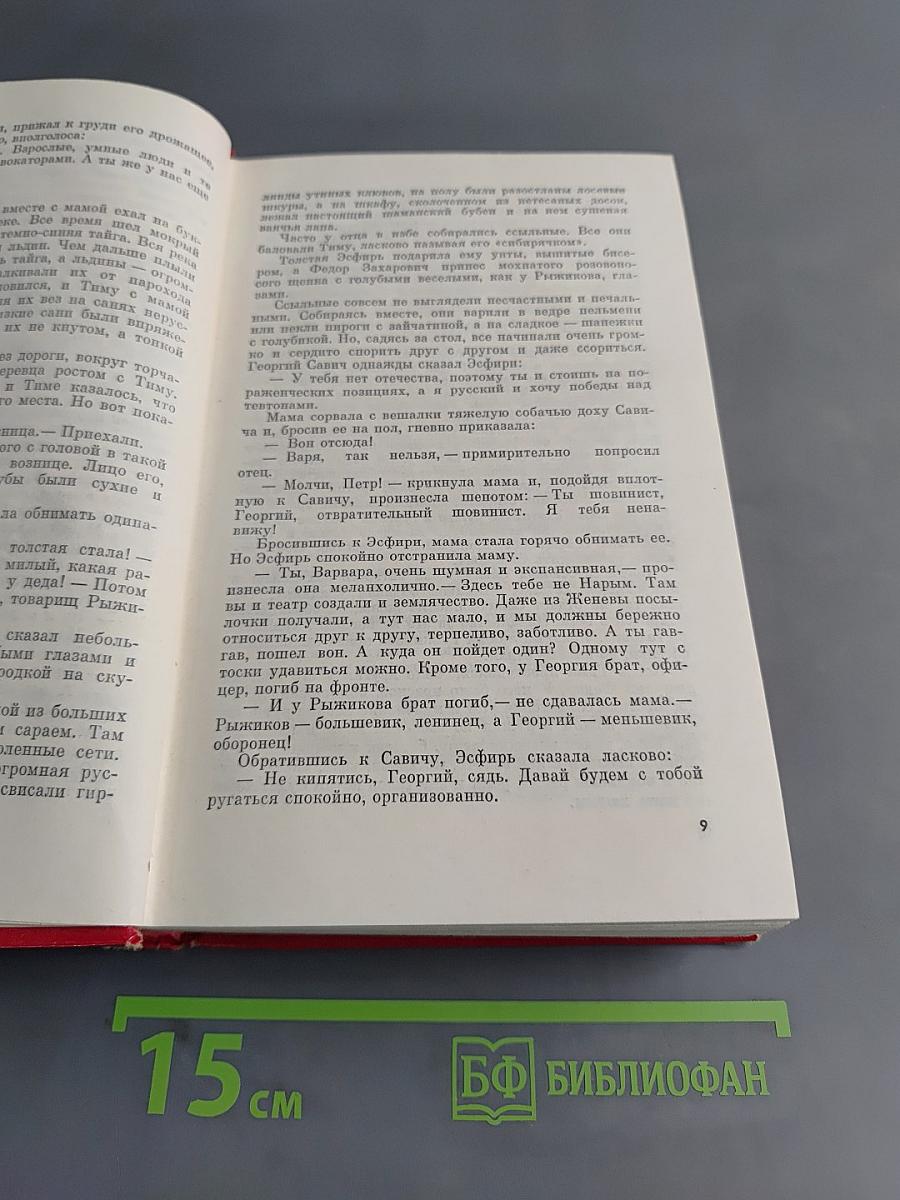 Заре навстречу