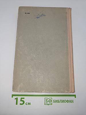 Чапаев