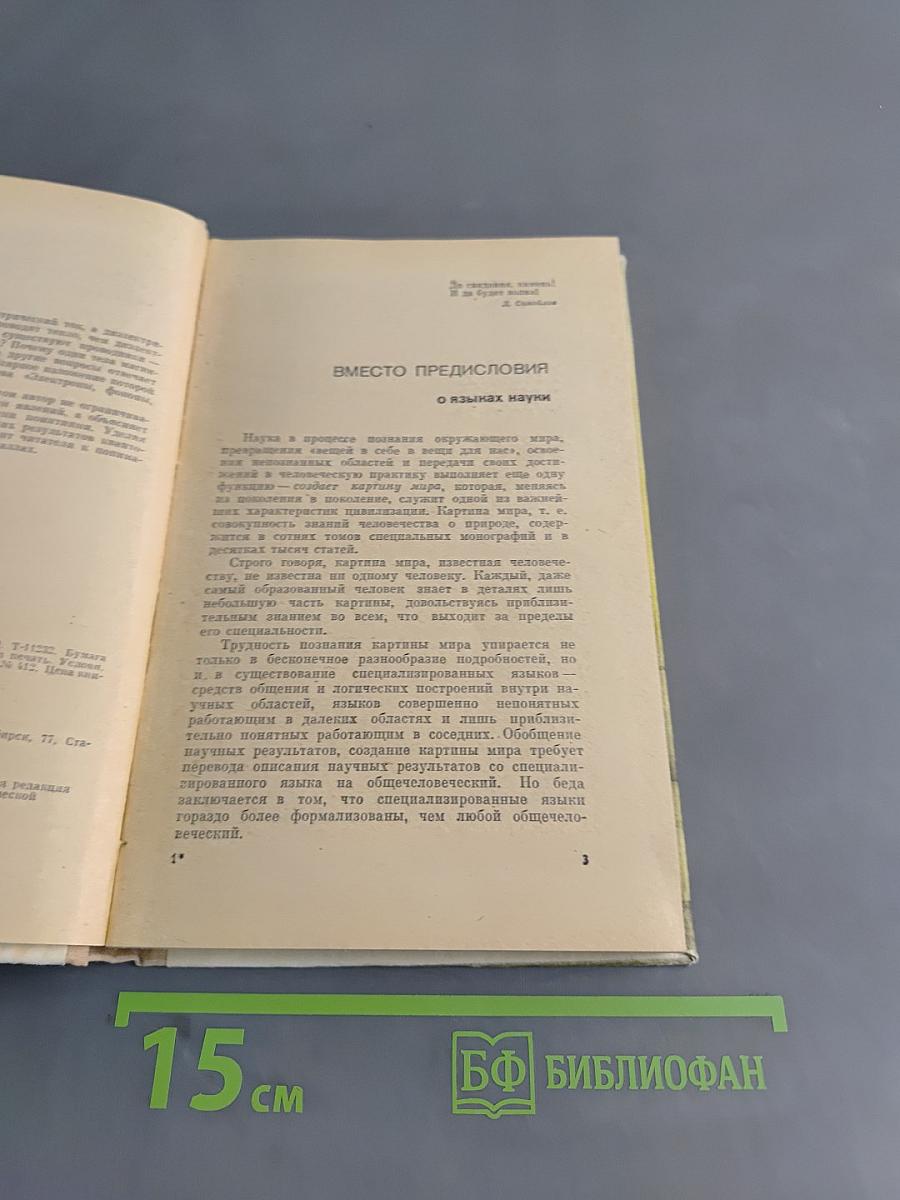 Электроны, фононы, магноны