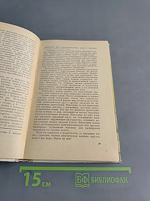 Электроны, фононы, магноны