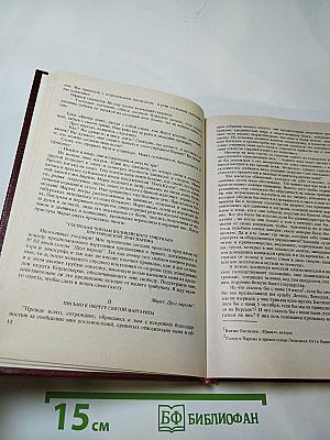 Черный консул