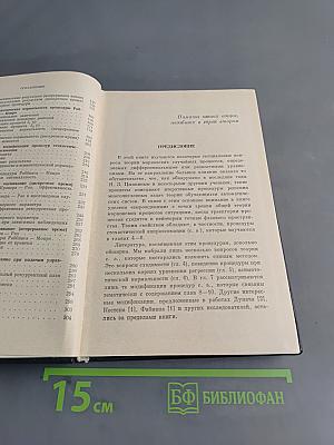 Стохастическая аппроксимация и рекуррентное оценивание