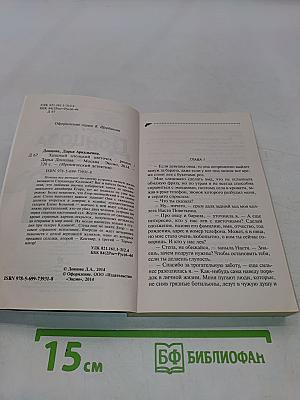 Хищный аленький цветочек