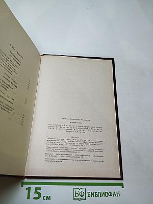 Черный консул