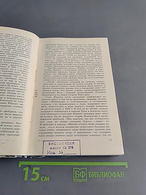 Ледяной материк сегодня и завтра
