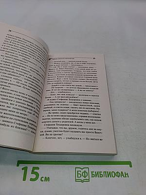 Майная связь его величества