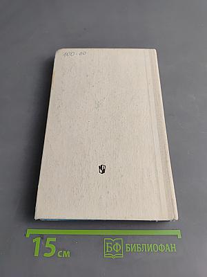 Из истории русской гуманистической мысли