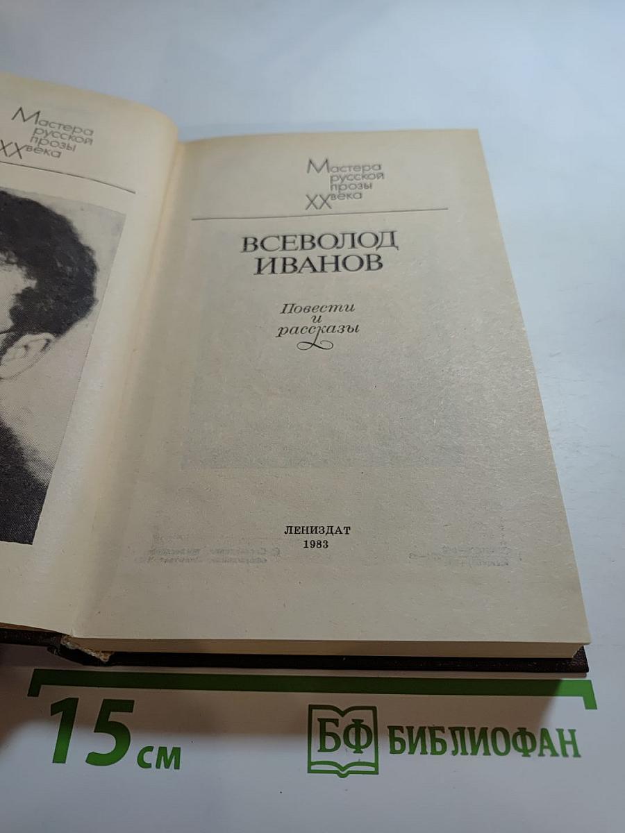 Повести и рассказы