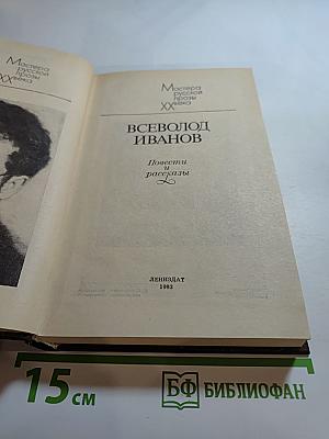 Повести и рассказы