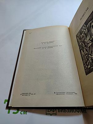 Повести и рассказы