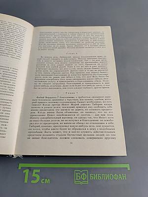 Римские стоики