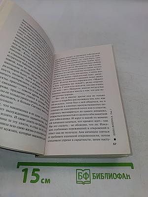 Цена вопроса. Том 1