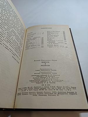 Повести и рассказы