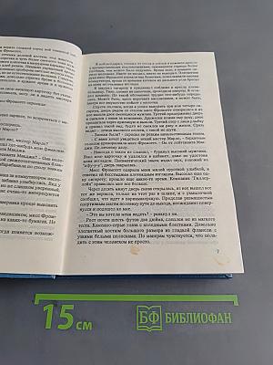Леан в озере. Кровь. Дом