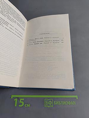 Леан в озере. Кровь. Дом