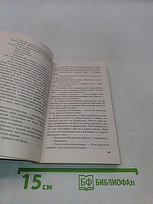Эксклюзивный мачо