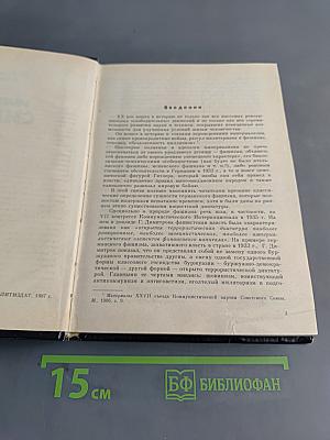 Империя смерти