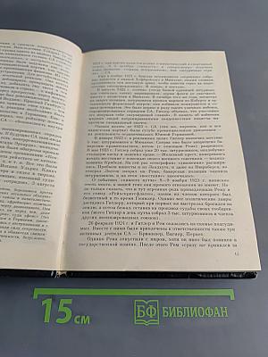 Империя смерти
