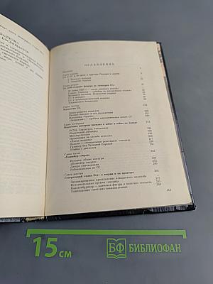 Империя смерти