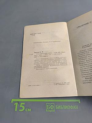 Лечу себя и свою семью