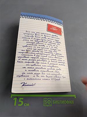 Лечу себя и свою семью