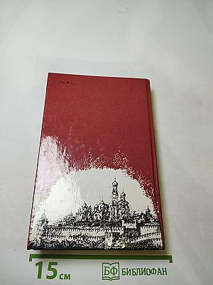Драматическая трилогия
