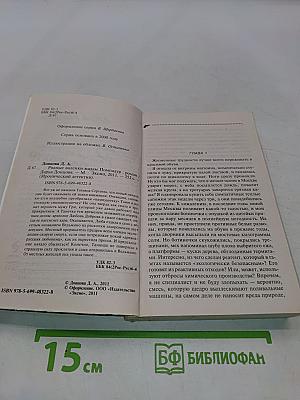 Рваные валенки мадам Помпадур