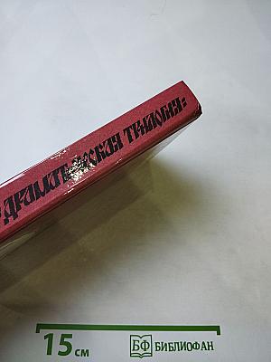 Драматическая трилогия