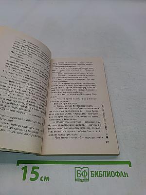 Я - ваши неприятности