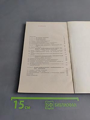 Акушерская помощь в женской консультации