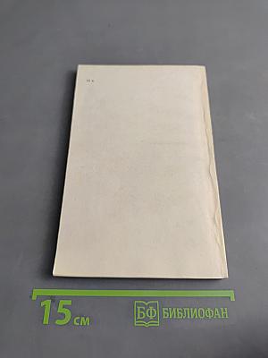 Акушерская помощь в женской консультации