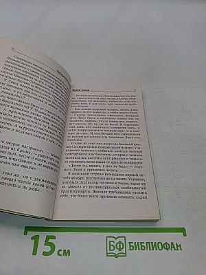 Выйти замуж