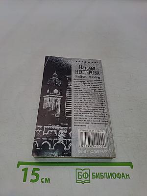 Выйти замуж