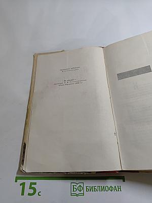 Как закалялась сталь