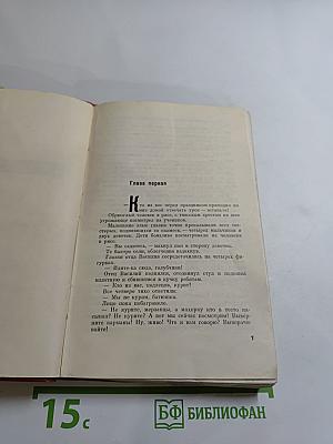 Как закалялась сталь