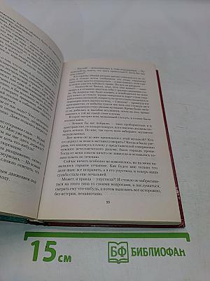 Случайные гости