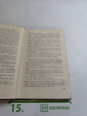 Как закалялась сталь