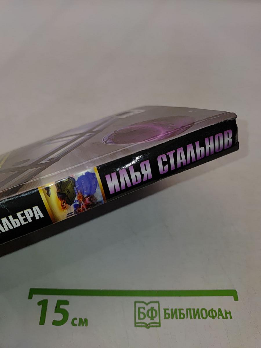Гильотина для госпитальера