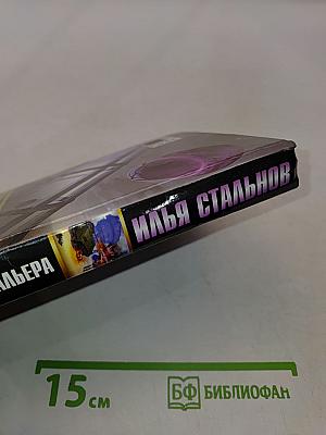 Гильотина для госпитальера