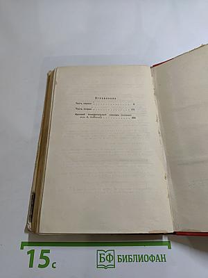 Как закалялась сталь