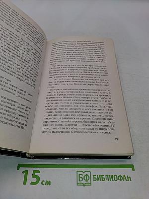 Попаданец в НКВД. Горячий июнь 1941-го
