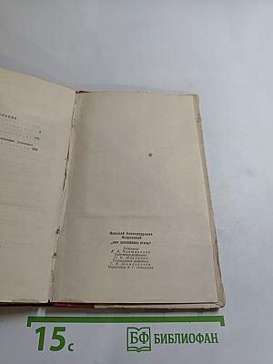 Как закалялась сталь